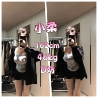 小柔 162cm 46kg  D 奶